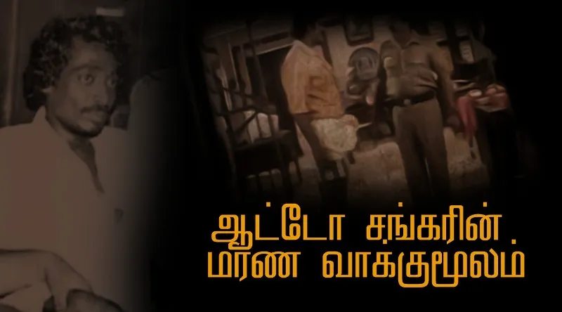 auto sankar 7